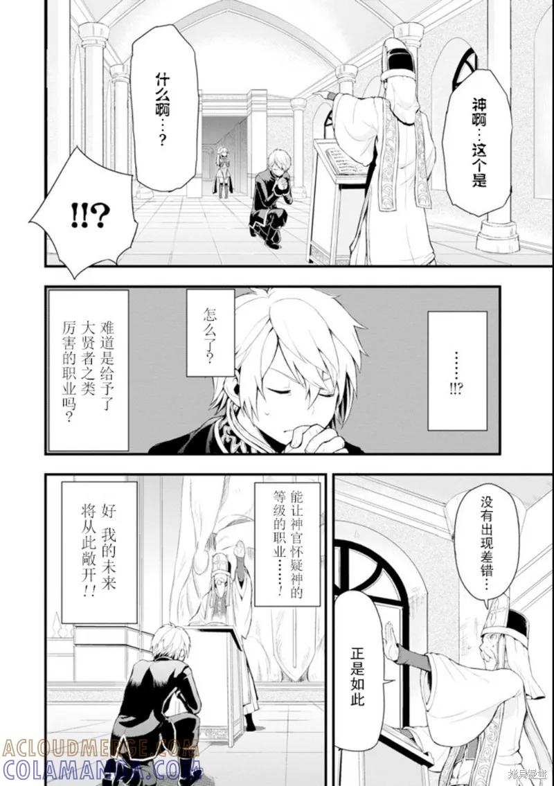 《因为织田信长这个谜之职业比魔法剑士还要作弊、所以决定了要创立王国》第01话 第17页