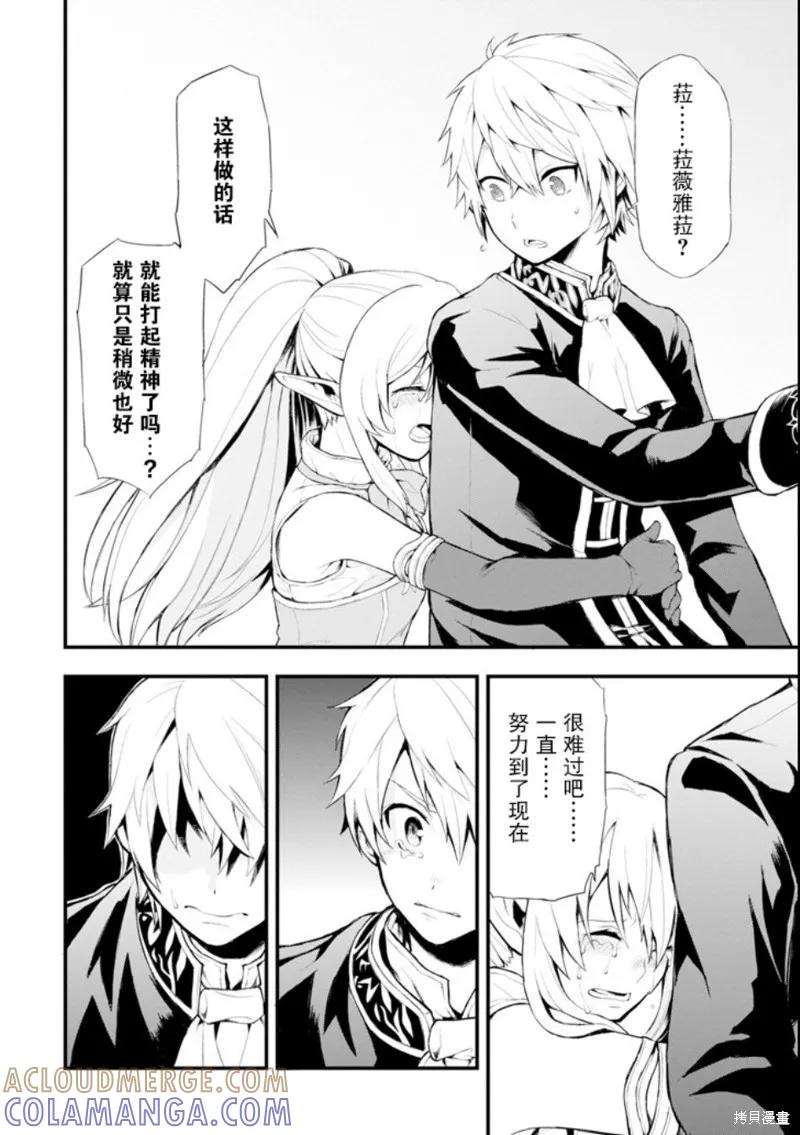 《因为织田信长这个谜之职业比魔法剑士还要作弊、所以决定了要创立王国》第01话 第23页