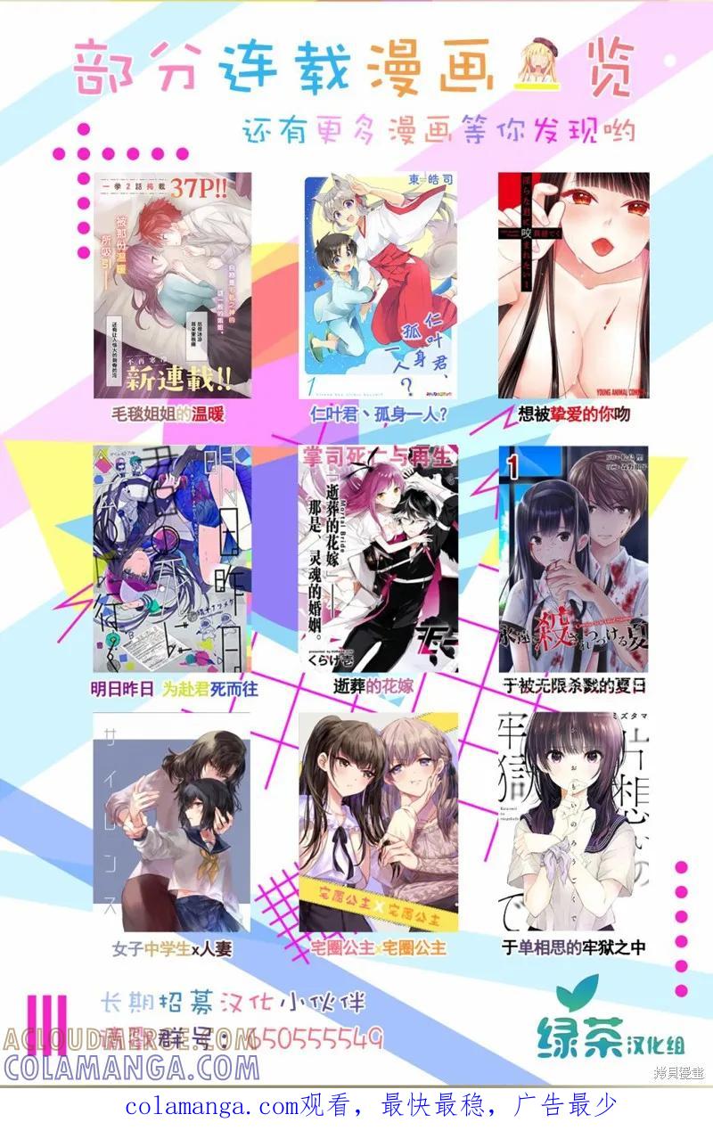《因为织田信长这个谜之职业比魔法剑士还要作弊、所以决定了要创立王国》第01话 第39页