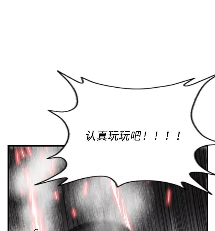 《午夜狂飙》第10话 第20页