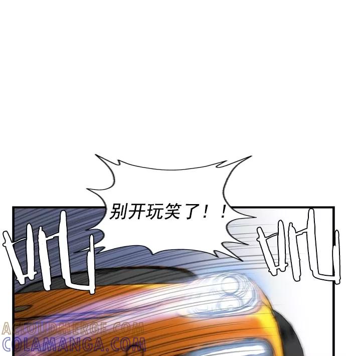 《午夜狂飙》第10话 第25页