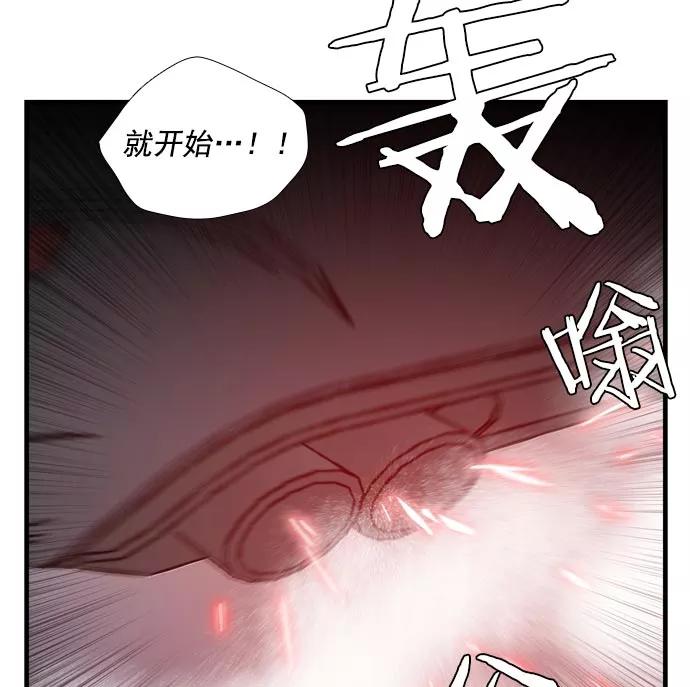 《午夜狂飙》第10话 第18页