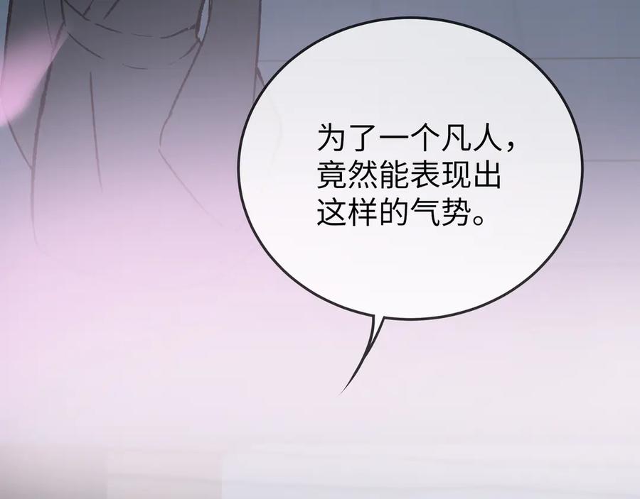 《神仙de经纪人》第19话 护她周全 第68页