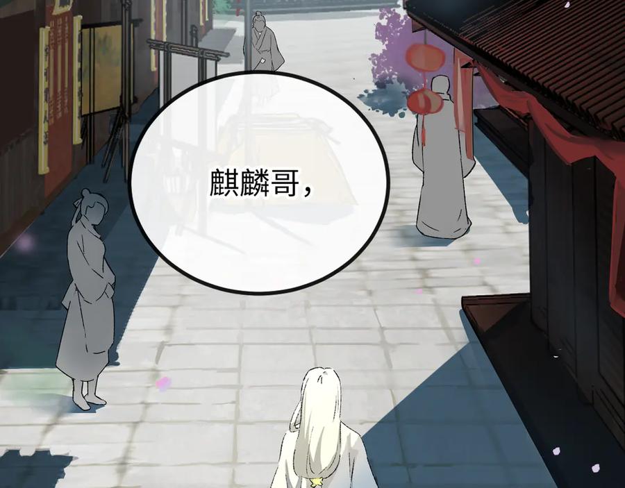 《神仙de经纪人》第19话 护她周全 第66页