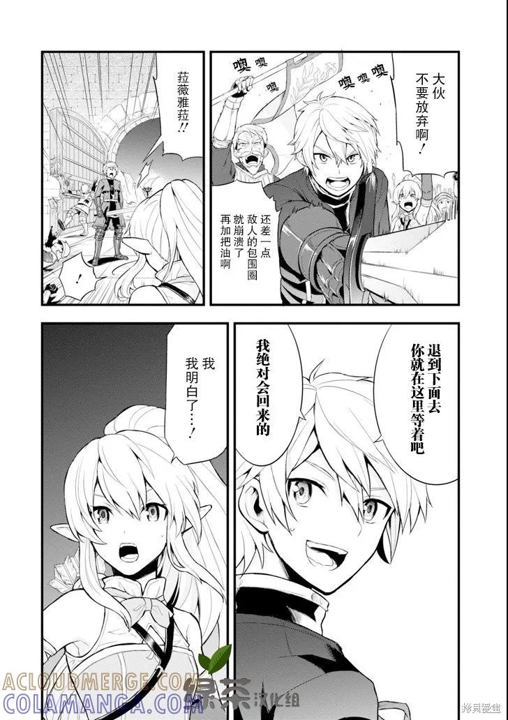 《因为织田信长这个谜之职业比魔法剑士还要作弊、所以决定了要创立王国》第02话 第15页