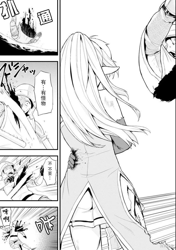 《因为织田信长这个谜之职业比魔法剑士还要作弊、所以决定了要创立王国》第02话 第28页