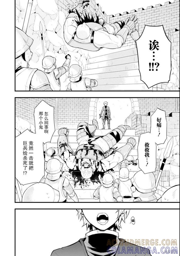 《因为织田信长这个谜之职业比魔法剑士还要作弊、所以决定了要创立王国》第02话 第17页