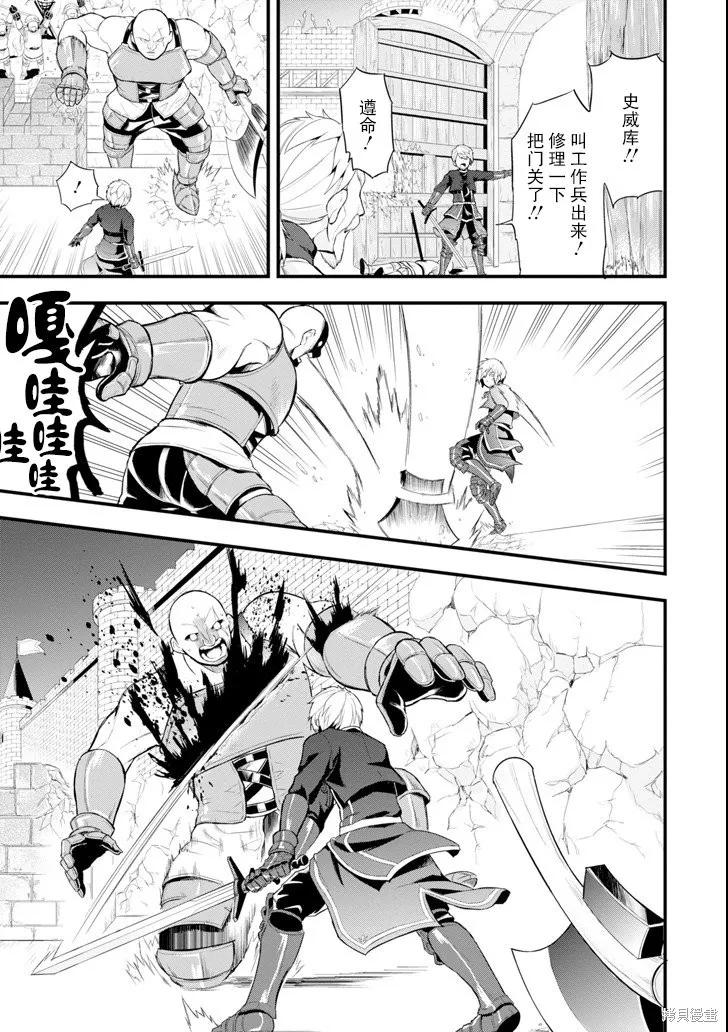 《因为织田信长这个谜之职业比魔法剑士还要作弊、所以决定了要创立王国》第02话 第16页