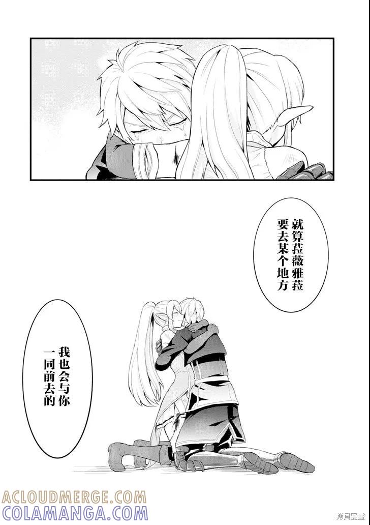 《因为织田信长这个谜之职业比魔法剑士还要作弊、所以决定了要创立王国》第02话 第33页