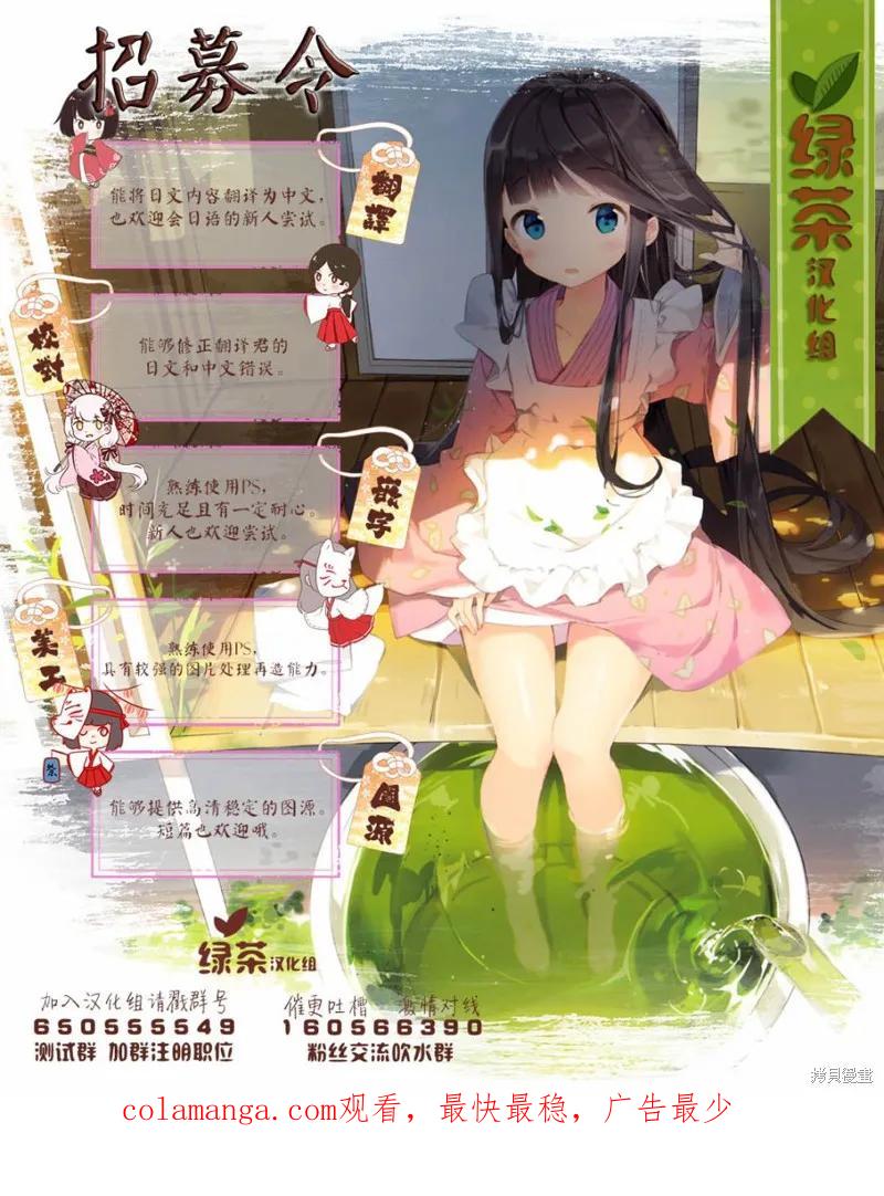 《因为织田信长这个谜之职业比魔法剑士还要作弊、所以决定了要创立王国》第02话 第36页