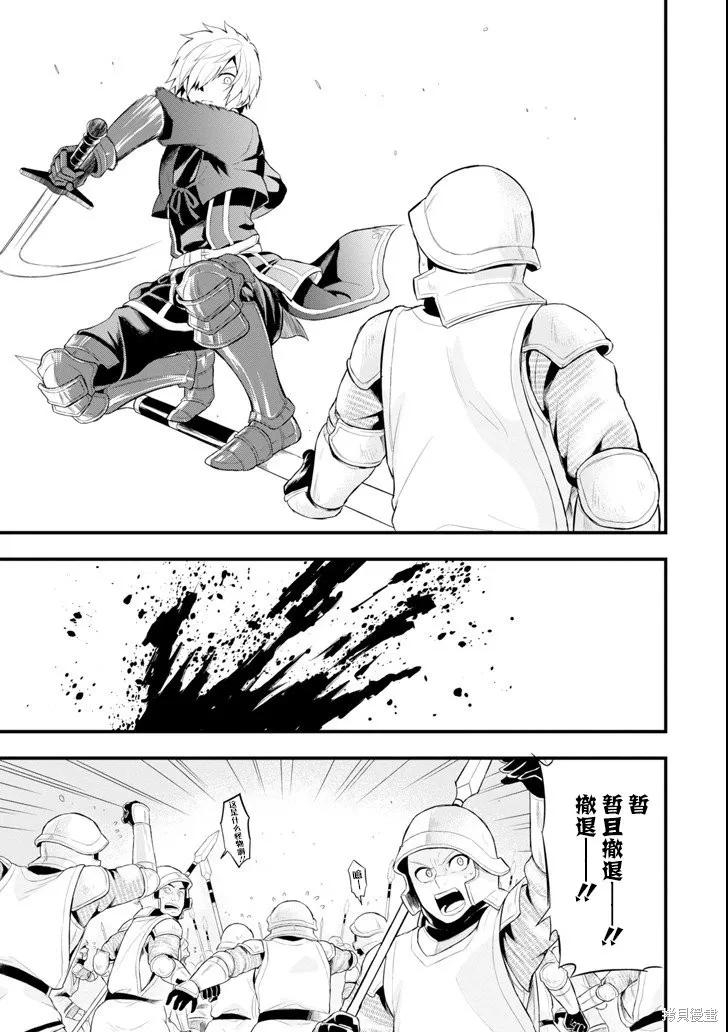 《因为织田信长这个谜之职业比魔法剑士还要作弊、所以决定了要创立王国》第02话 第22页