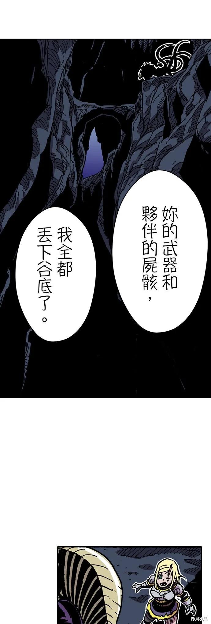 《Clevatess - 魔兽之王与婴儿与尸之勇者(条漫版)》第03话 第30页