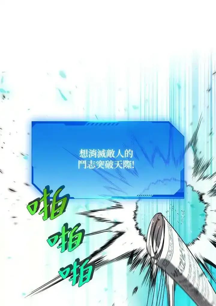 地下城的当家人 - 第34话 - 第75张图