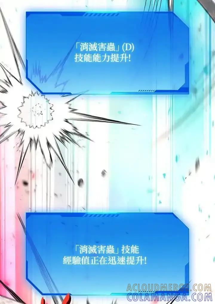 地下城的当家人 - 第34话 - 第76张图