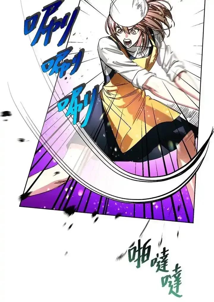 地下城的当家人 - 第34话 - 第74张图