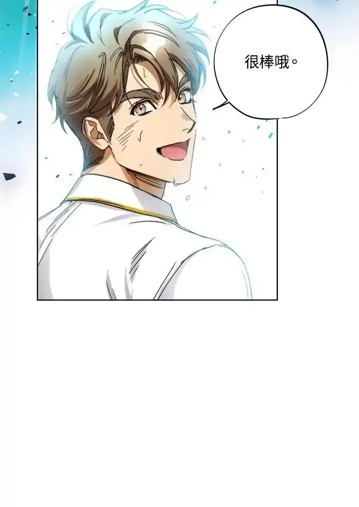 地下城的当家人 - 第34话 - 第71张图