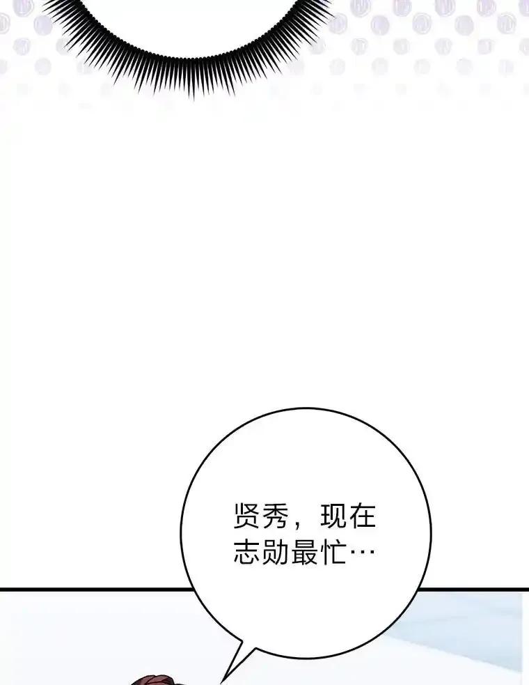 《金色手术刀》44.冰冷的人 第20页