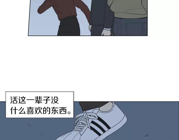 《不能恋爱的房间》第47话 叫做爱情的东西 第71页