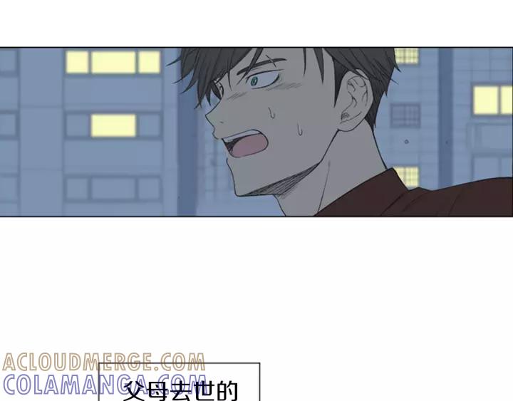 《不能恋爱的房间》第47话 叫做爱情的东西 第73页
