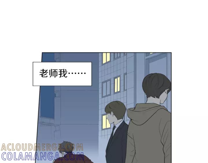 《不能恋爱的房间》第47话 叫做爱情的东西 第70页