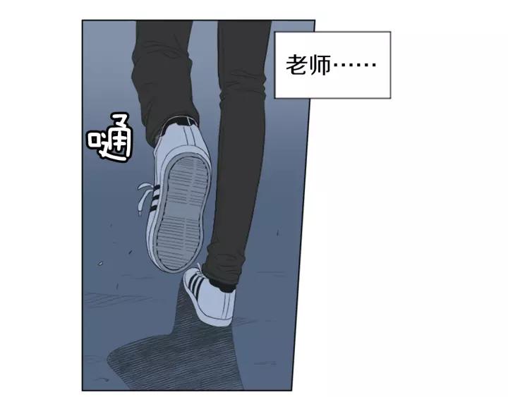 《不能恋爱的房间》第47话 叫做爱情的东西 第69页