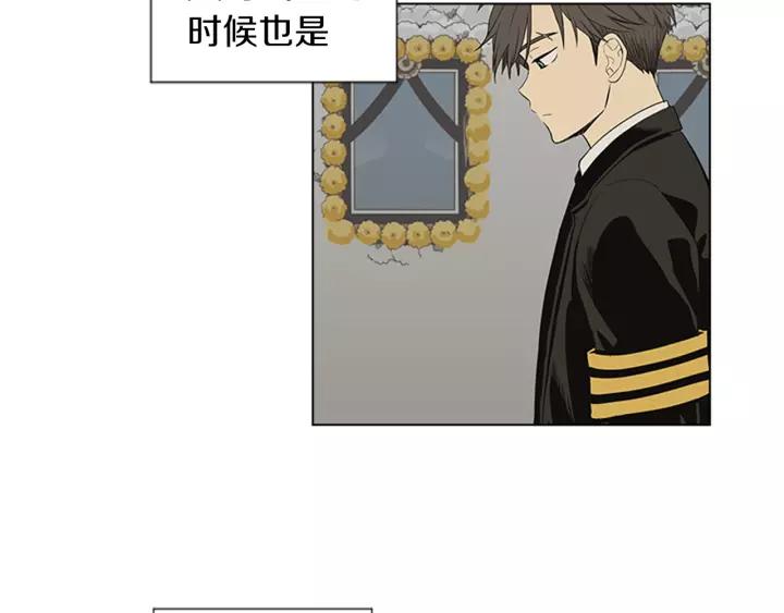 《不能恋爱的房间》第47话 叫做爱情的东西 第74页