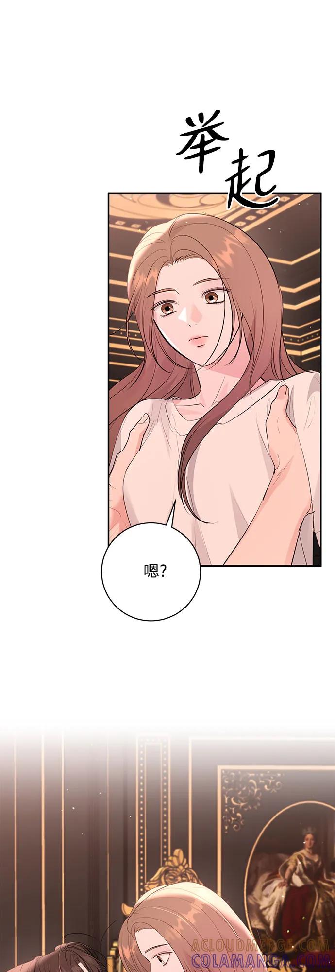 《无尽夏日》第49话 第52页