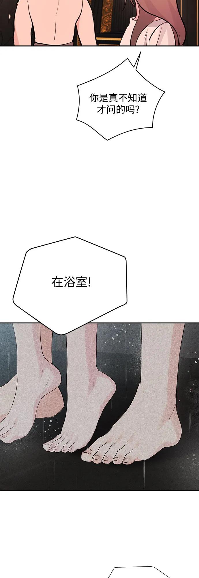 《无尽夏日》第49话 第48页