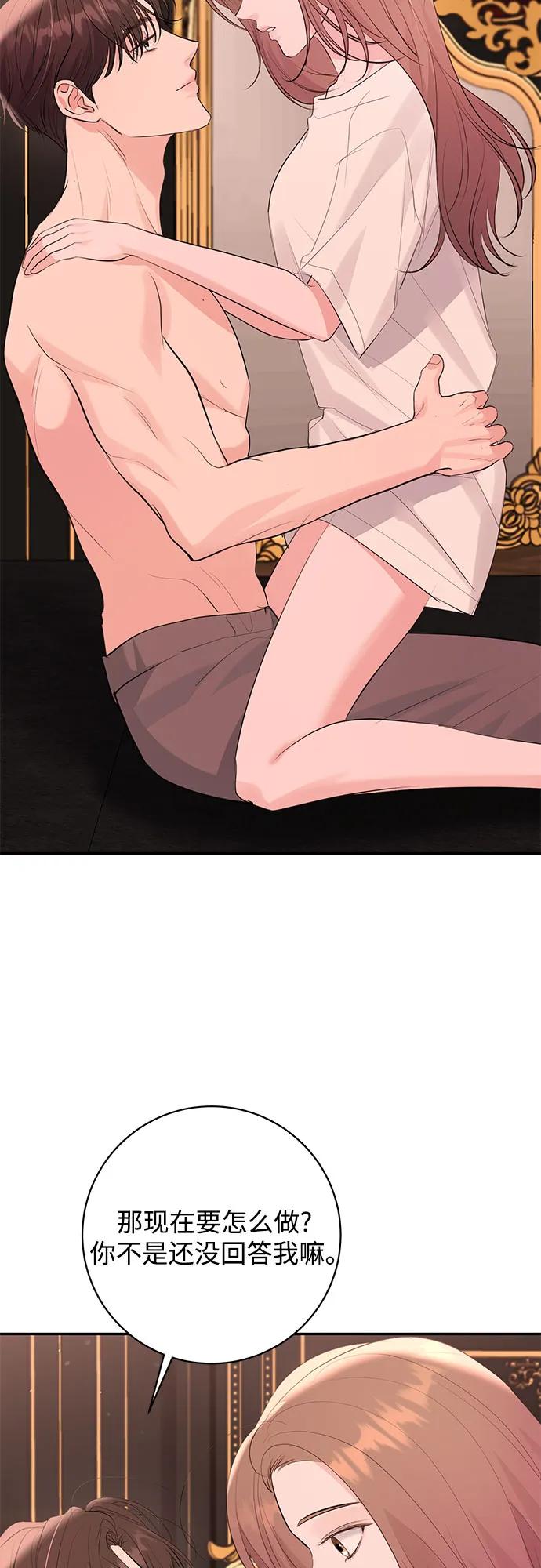《无尽夏日》第49话 第53页