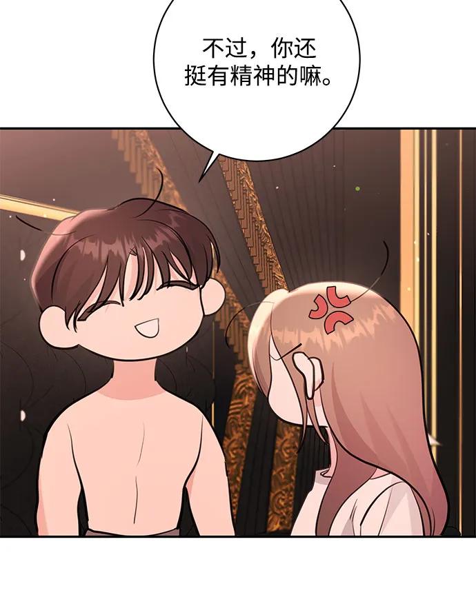 《无尽夏日》第49话 第51页