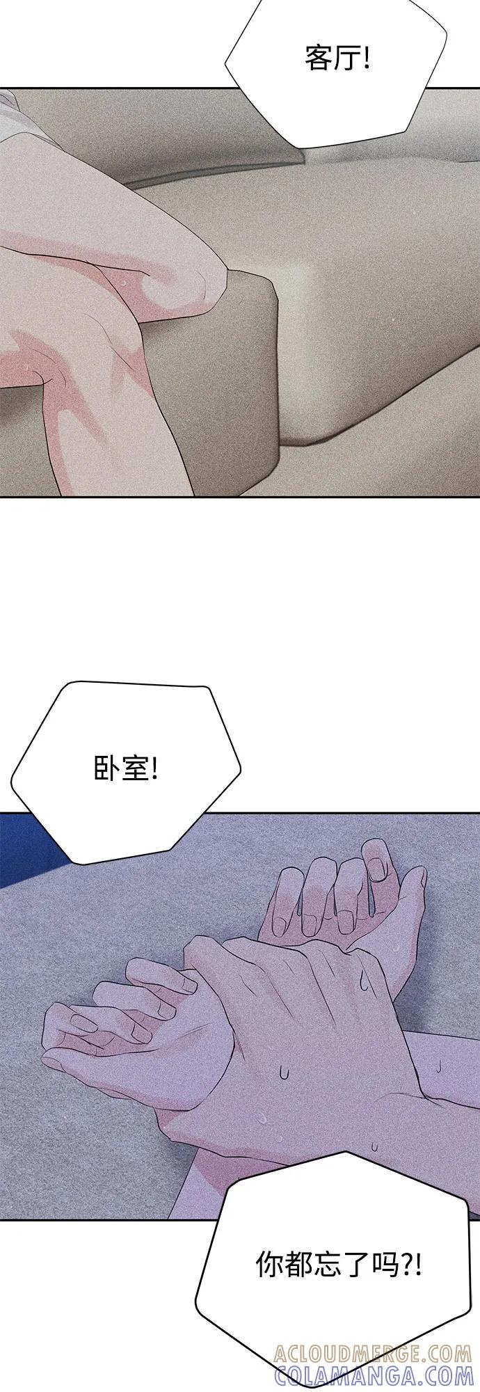 《无尽夏日》第49话 第49页
