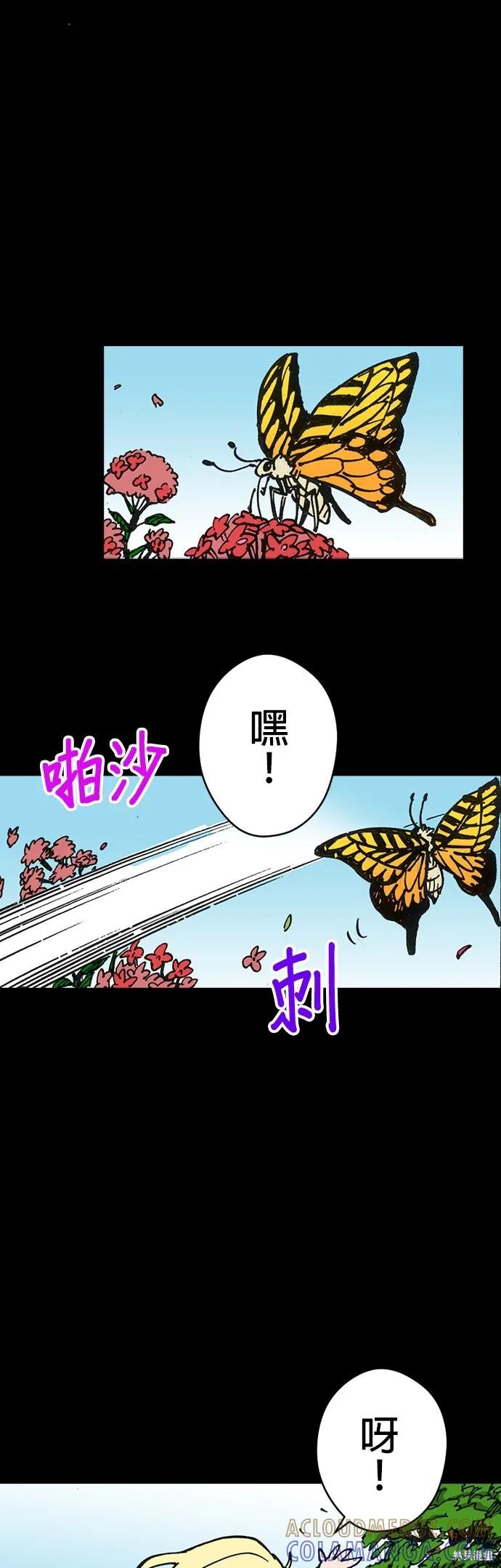 《Clevatess - 魔兽之王与婴儿与尸之勇者(条漫版)》第05话 第3页