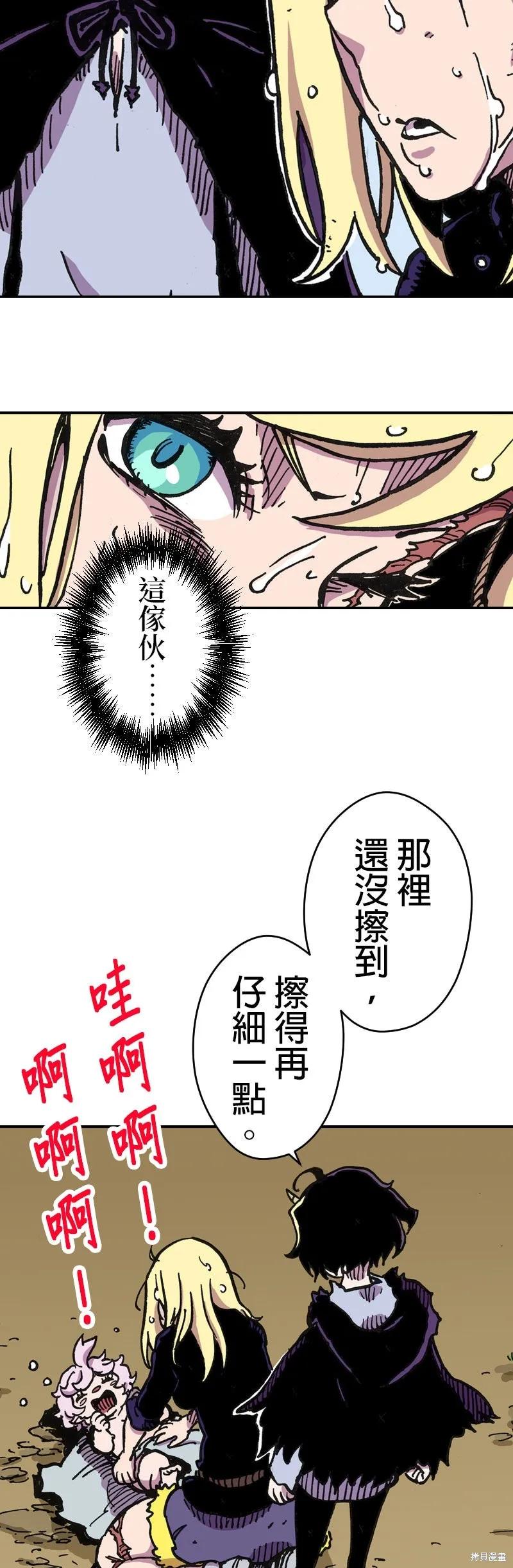 《Clevatess - 魔兽之王与婴儿与尸之勇者(条漫版)》第05话 第18页