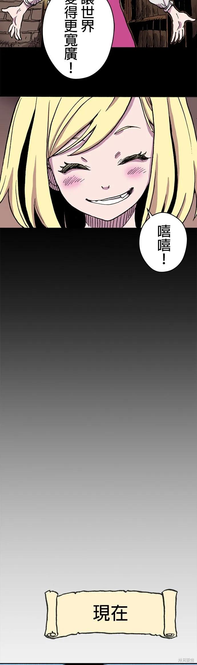 《Clevatess - 魔兽之王与婴儿与尸之勇者(条漫版)》第05话 第12页