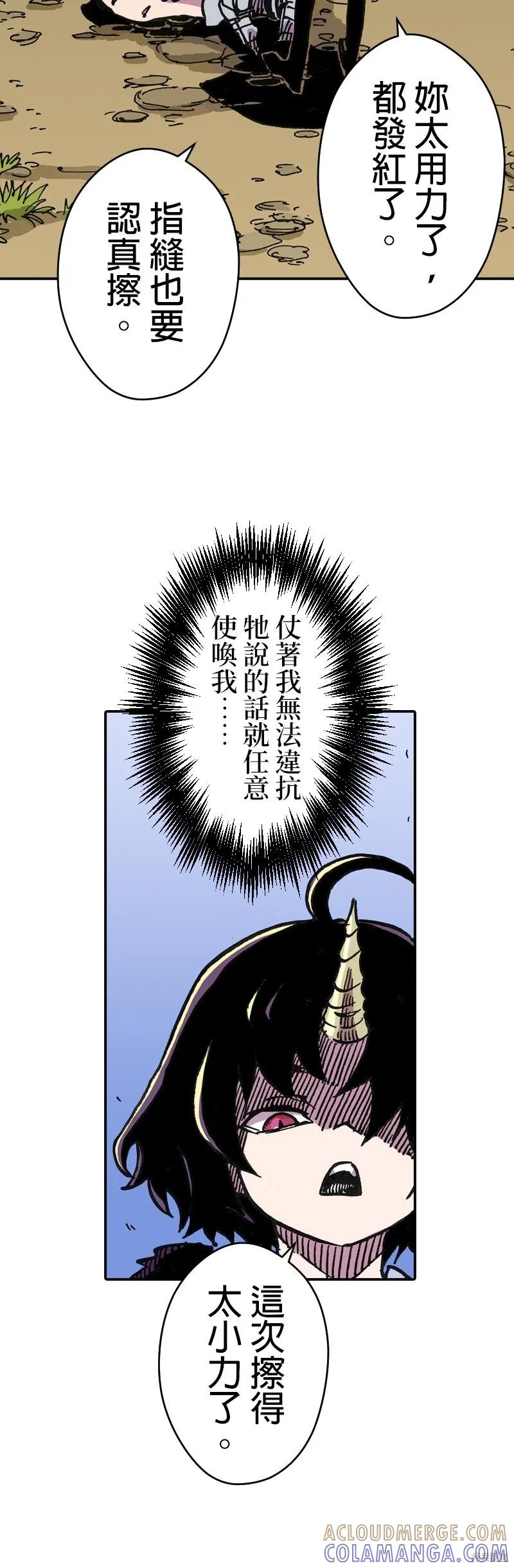 《Clevatess - 魔兽之王与婴儿与尸之勇者(条漫版)》第05话 第19页