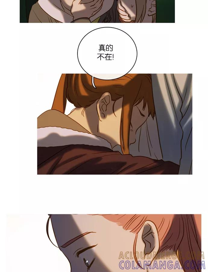 《怦然的魔幻时刻》第57话 第43页