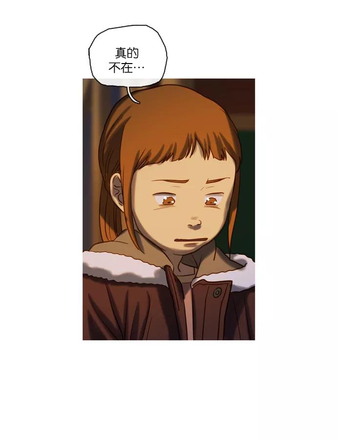 《怦然的魔幻时刻》第57话 第45页
