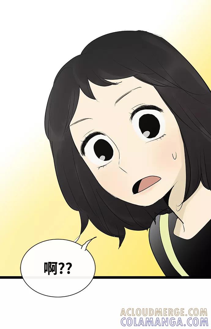 《先热情地清扫吧》第77话 第35页