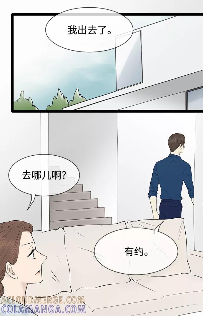 《先热情地清扫吧》第77话 第27页