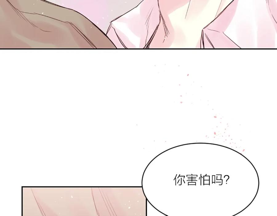 《别离我太近》第7话 奖励 第107页