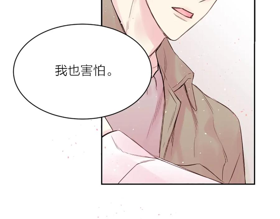 《别离我太近》第7话 奖励 第110页