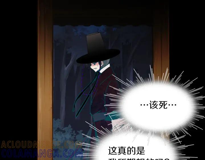 《燕子传》第87话 这是什么 第133页