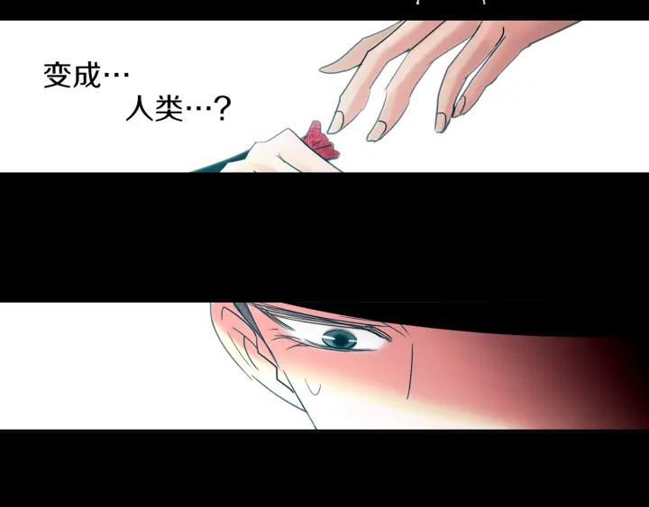 《燕子传》第87话 这是什么 第131页