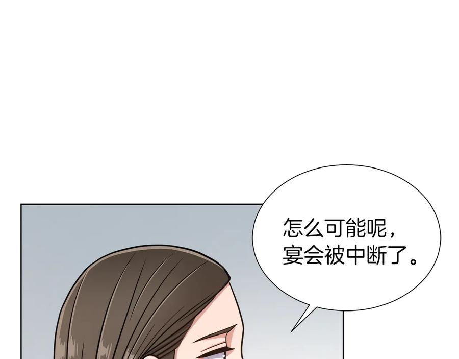 《骑士团的后花园》第7话 如何处罚 第66页