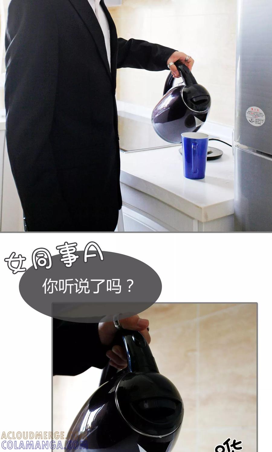 《霸婚老公赖上门》第43话 第13页