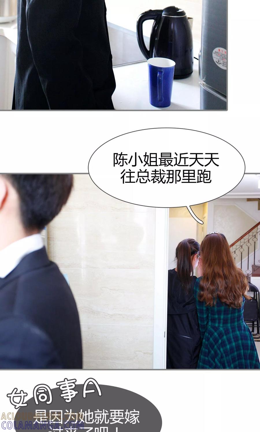 《霸婚老公赖上门》第43话 第15页