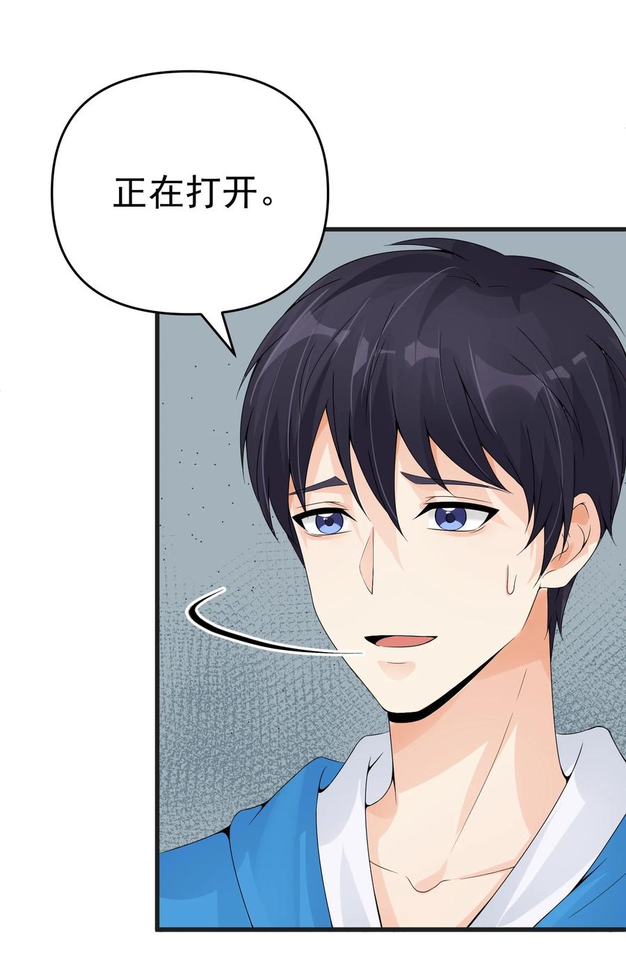 《阴阳兑换商》009 猛鬼上身！ 第6页