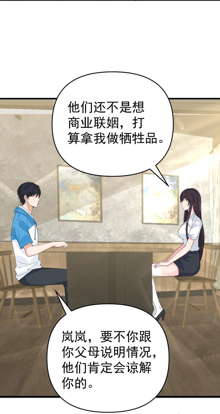 《阴阳兑换商》009 猛鬼上身！ 第17页