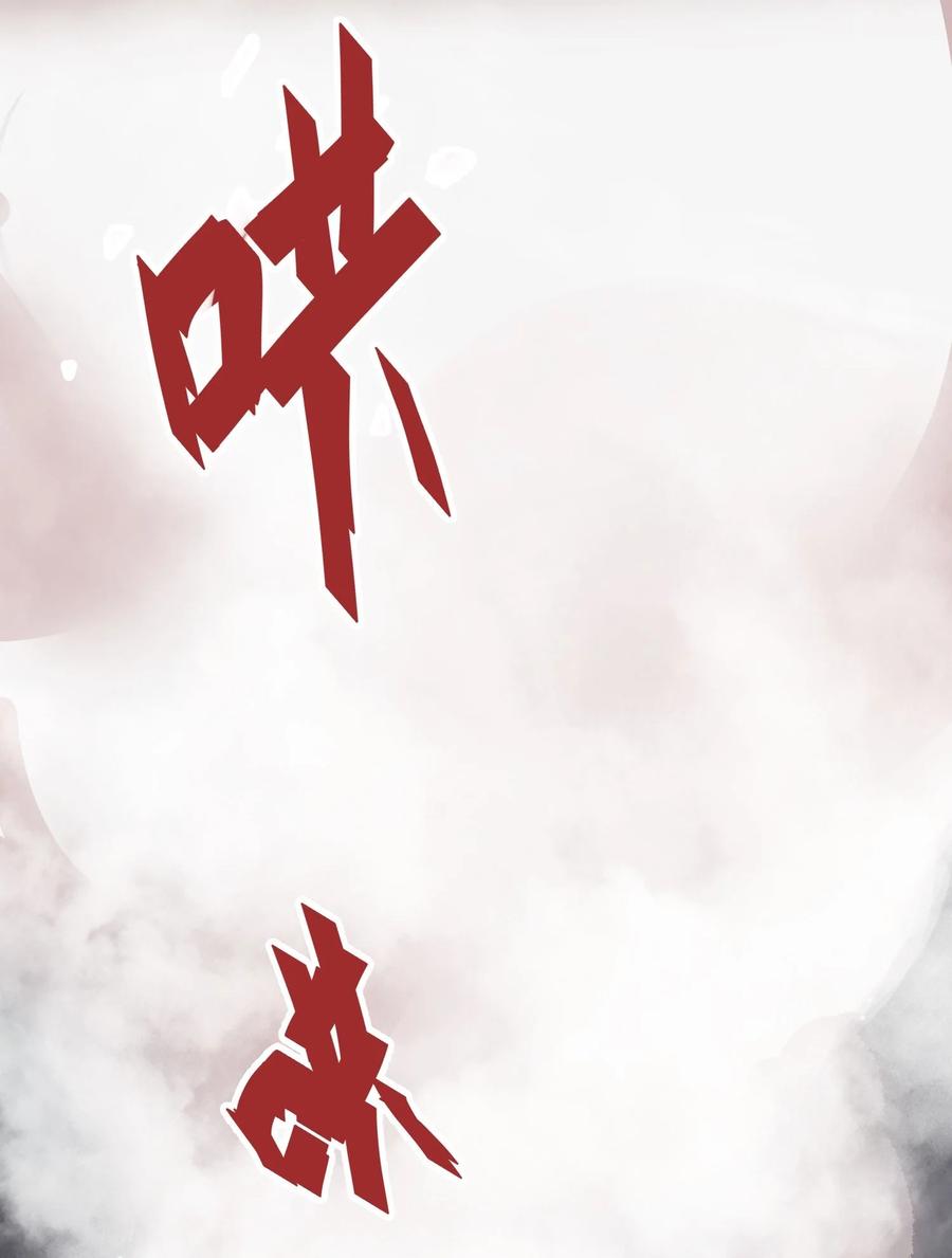 《阴阳兑换商》009 猛鬼上身！ 第66页