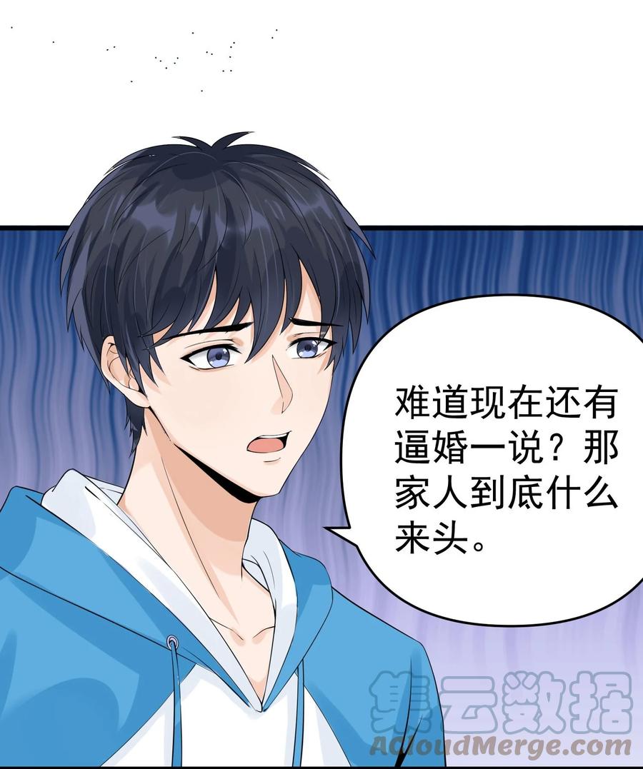 《阴阳兑换商》009 猛鬼上身！ 第16页